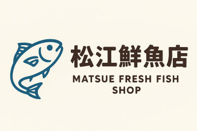 松江鮮魚店